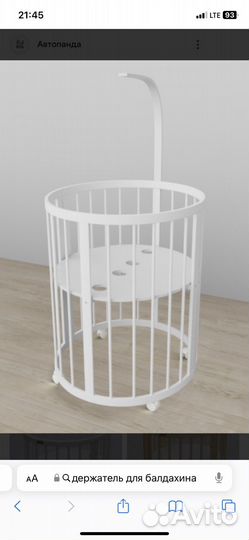 Балхахин и держатель для него