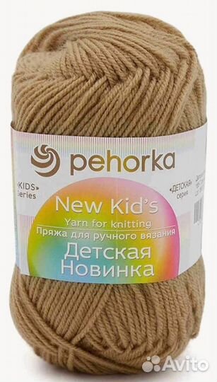 Пряжа для вязания pehorka/Пехорка детская новинка