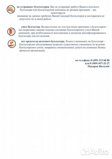 Акция Регистрация ип ооо