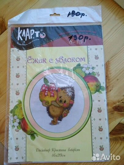 Набор для вышивания