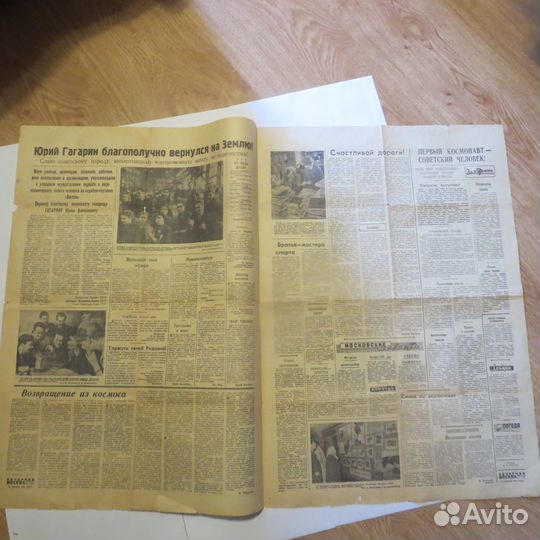 Газета СССР 12 апреля 1961 год полёт Юрия Гагарина
