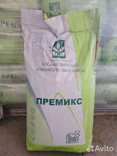 Премикс для Бройлеров 1 П5