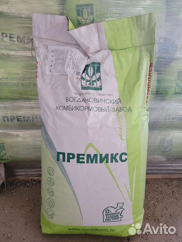 Премикс для Бройлеров 1 П5