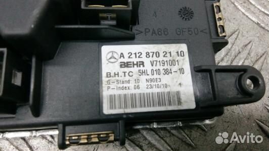 Сопротивление печки mercedes benz GLK X204 (1SE09K