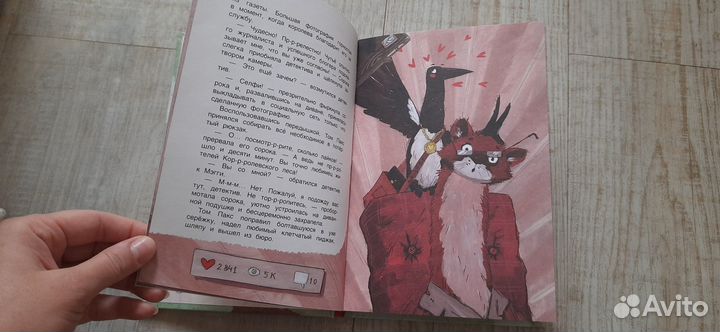 Книга детская 