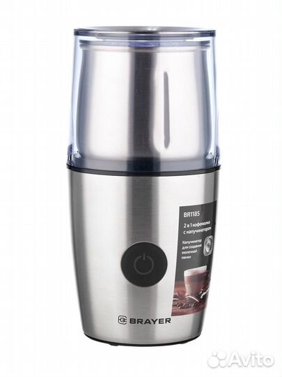 Кофемолка brayer BR1185 с капучинатором