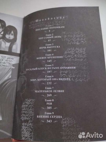 Манга атака титанов