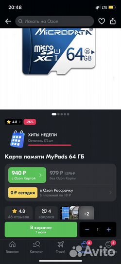 Карта памяти micro sd 64gb 10 класс