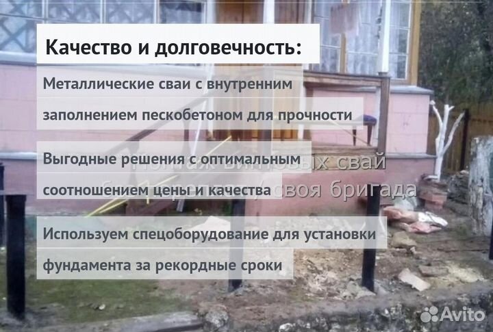 Установка Винтовых сваи