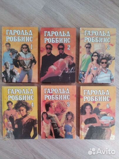 Гарольд Роббинс Романы Книги Детективы