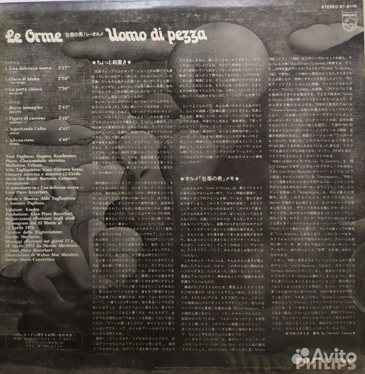 LP - Le Orme - Uomo Di Pezza /Japan / - 1972