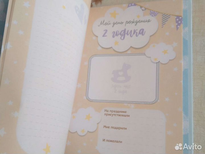 Первый альбом ребенка от 0 до 7лет