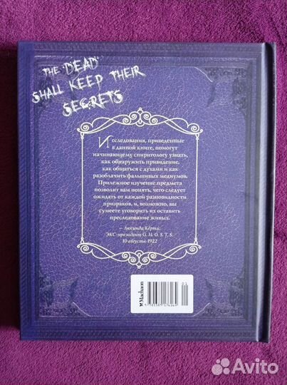 Спиритология. Всё о призрака, духах и приведениях