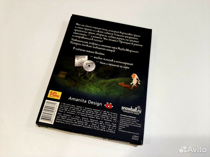 Саморост 2 лицензионный диск(cd)