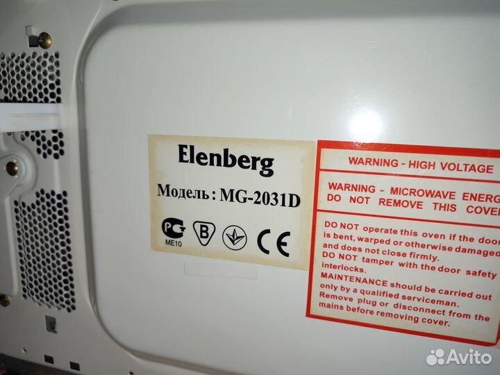 Микроволновая печь Elenberg