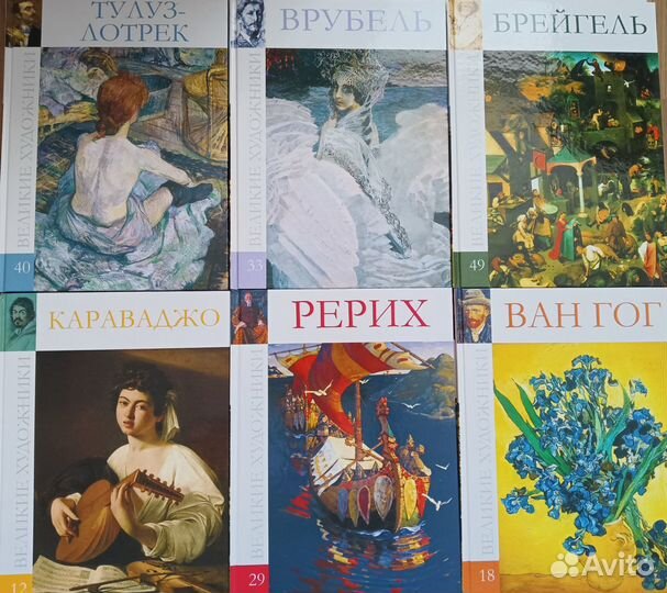 Книги серия Великие художники