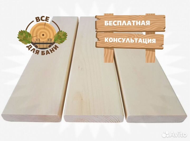 Полок осина