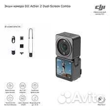 Экшн-камера DJI Action 2 Dual-Screen Combo