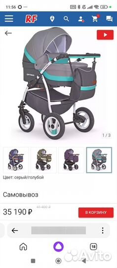 Коляска verdi Optima 3 в 1