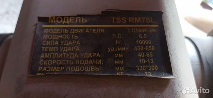 Сдам в аренду: трамбовку (вибро нога)