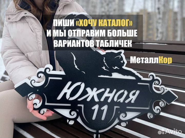 Адресные таблички. Напрямую с производства