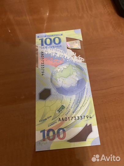 Купюра 100 рублей