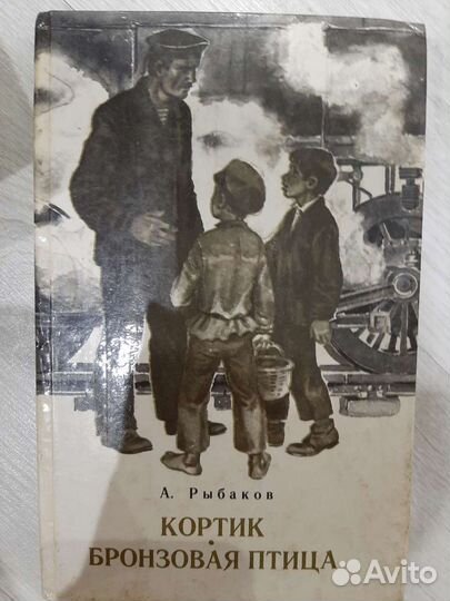 Сказки, приключения, мистика
