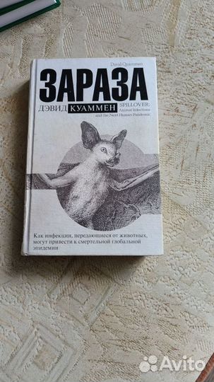 Книги по биологии