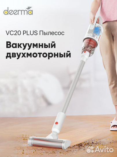Безпроводной мощный пылесос Xiaomi VC20 plus белый