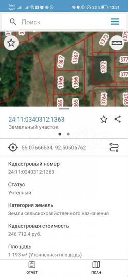 Участок 11 сот. (СНТ, ДНП)