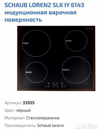 Индукция
