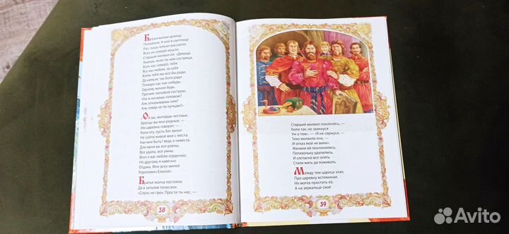 Сказки Пушкина