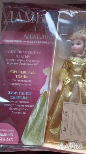 Коллекционная кукла DeAgostini Дамы эпохи Анжелика