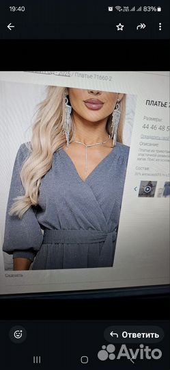 Вечернее платье 50 размер