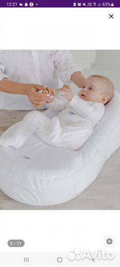 Кокон для новорожденных