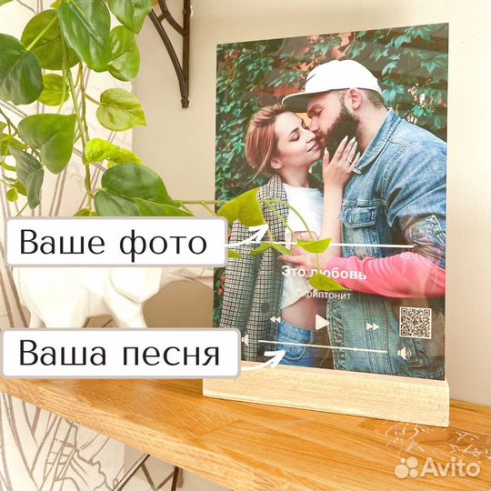 Рамка с музыкой / Лучший подарок