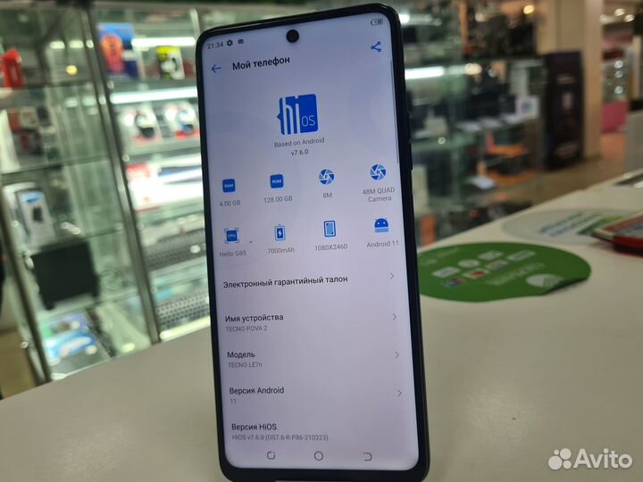 TECNO Pova 2, 4/128 ГБ