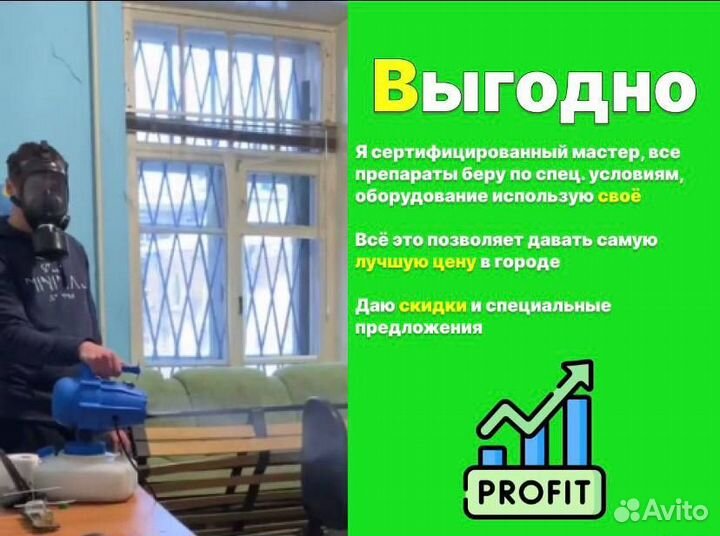 Уничтожение тараканов и клопов дезинфекция