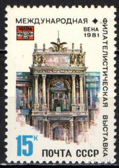 СССР, 1981. (5164-66, 5173, 5179-82 по каталогу С