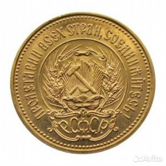 Золотой Червонец Сеятель 1981 г.г