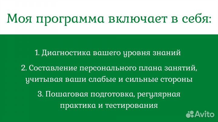 Репетитор по химии