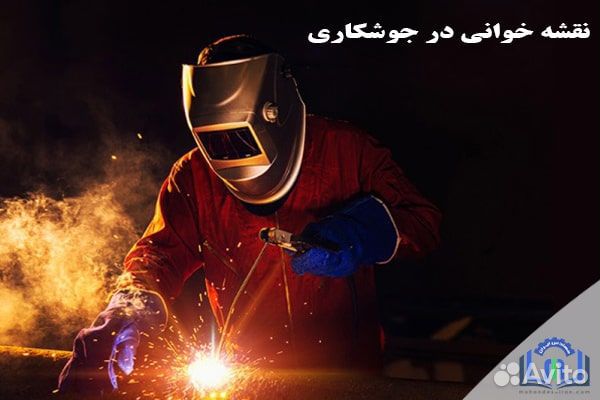 Сварщик на строит объект (с опытом и без)