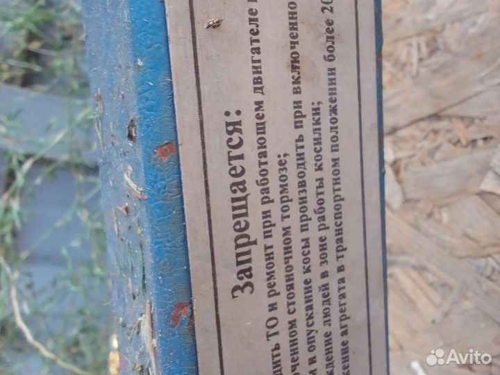 Сенокосилка сегментная