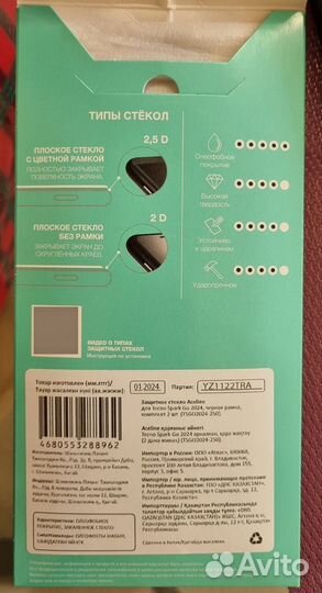 Защитное стекло на телефон Tecno spark GO 2024