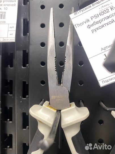 Пассатижи с двухкомпонентными рукоятками, 180 мм