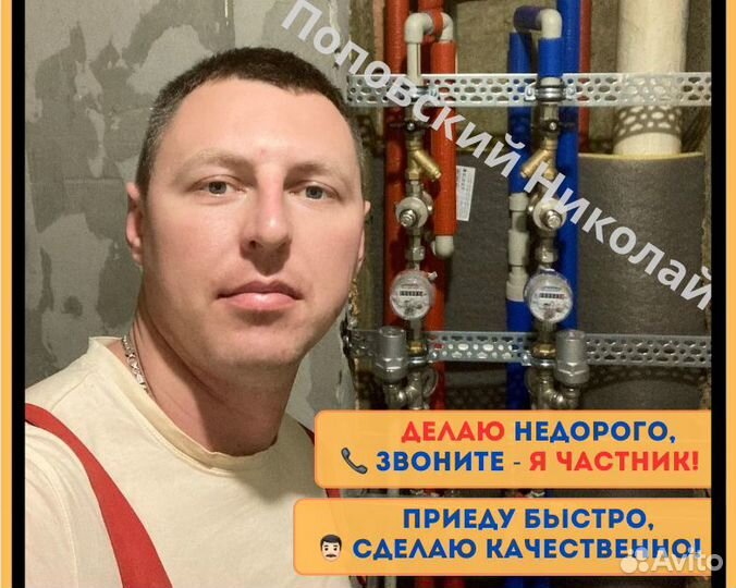 Сантехник, Электрик, Мастер на час с гарантией