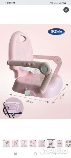 Стульчик для кормления