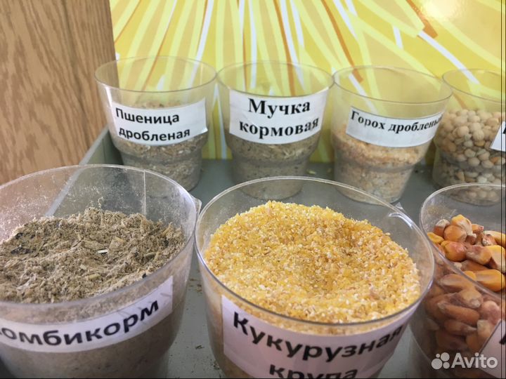 Кормосмесь универсальная крупного дробления