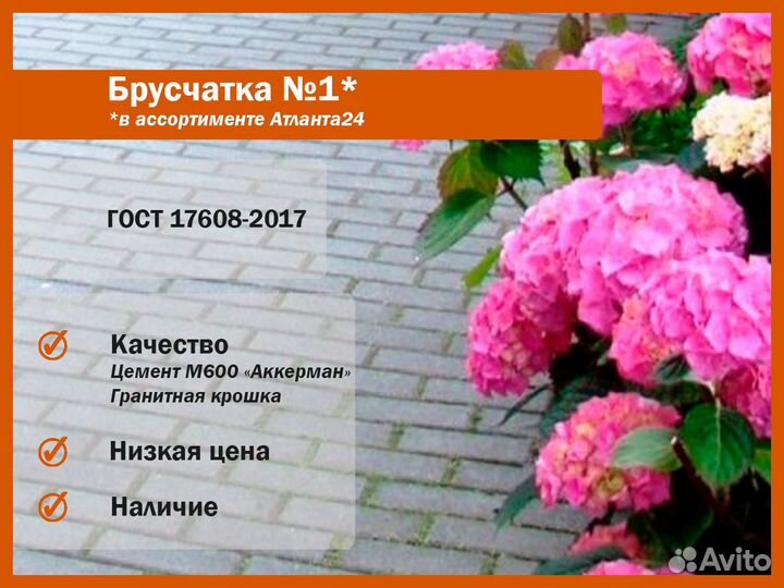 Плитка кирпич