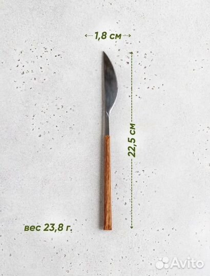 Набор столовых приборов 24 предмета